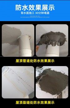 路得背水面防水涂料	(路德防水油性注浆液多少钱一桶)