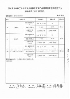 金华防水涂料价位表报价	(金华防水涂料价位表报价图片)