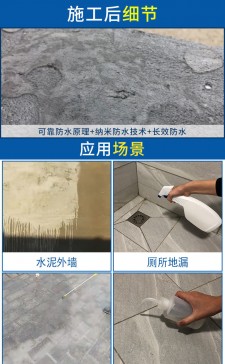 外墙补漏防水涂料是啥	(外墙防水补漏喷剂效果如何)