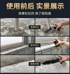 透明防水涂料遇水变白	(透明防水涂料遇水变白怎么回事)