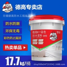 德高防水k11防水涂料	(德高k11防水涂料调配比例)