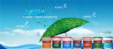 立邦柔性防水涂料下雨(立邦防水柔性和柔韧型是一样的吗)