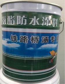 中牟通用型防水涂料	(郑州市防水涂料批发市场)