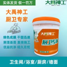 韶关厨卫防水涂料(厨卫防水材料品牌前十名)