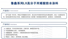 防水涂料分几类等级的	(防水涂料分几类等级的区别)