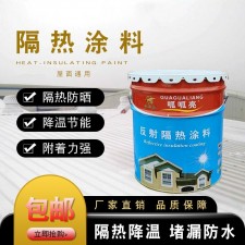 家用隔热防水涂料价格多少	(家用隔热防水涂料价格多少钱一平方)