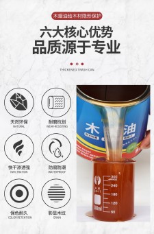 天然的防水涂料桐油(天然的防水涂料桐油怎么去除)