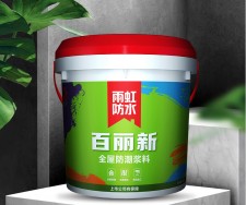 朔州水下防水涂料价格多少	(朔州水下防水涂料价格多少钱一平)