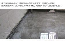 防水涂料粘瓷砖的方法	(防水涂料粘在瓷砖怎么清理)