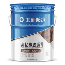 长春沥青防水涂料哪家好	(长春沥青防水涂料哪家好一点)