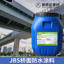 正规的路桥专用防水涂料	(正规的路桥专用防水涂料多少钱)