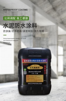 黑豹防水涂料视频教程	(黑豹防水涂料使用方法视频)