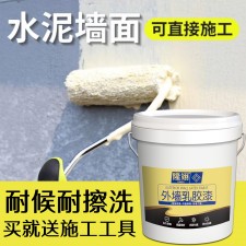 水泥外墙刷什么防水涂料	(水泥外墙刷什么防水涂料最好)