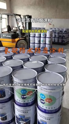 沧州氰凝防水涂料(沧州氰凝防水涂料生产厂家)