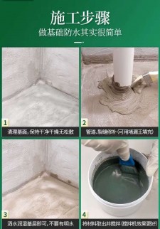 顶楼防水涂料使用方法	(楼顶用的防水涂料是什么防水材料?)