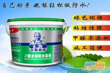 加盟防水涂料带资质(防水加盟代理骗局细节)