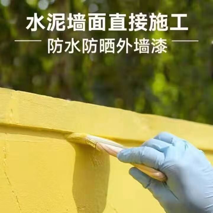 水泥外墙刷什么防水涂料	(水泥外墙刷什么防水涂料最好)