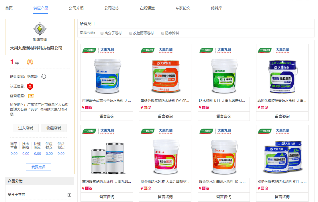 防水涂料免费营销思维(防水涂料免费营销思维导图图片)