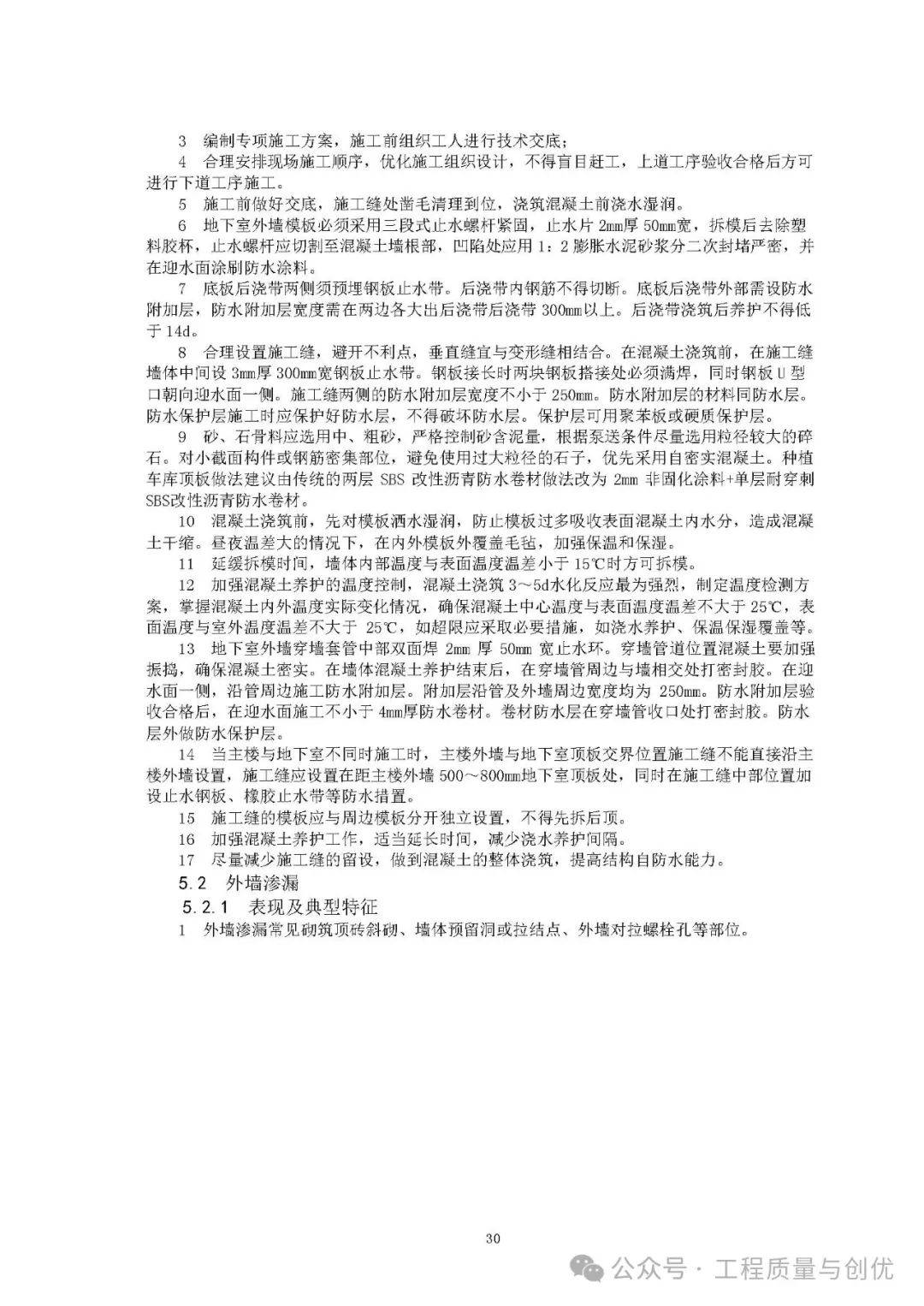 防水涂料中苯含量	(涂料中苯含量检测标准)