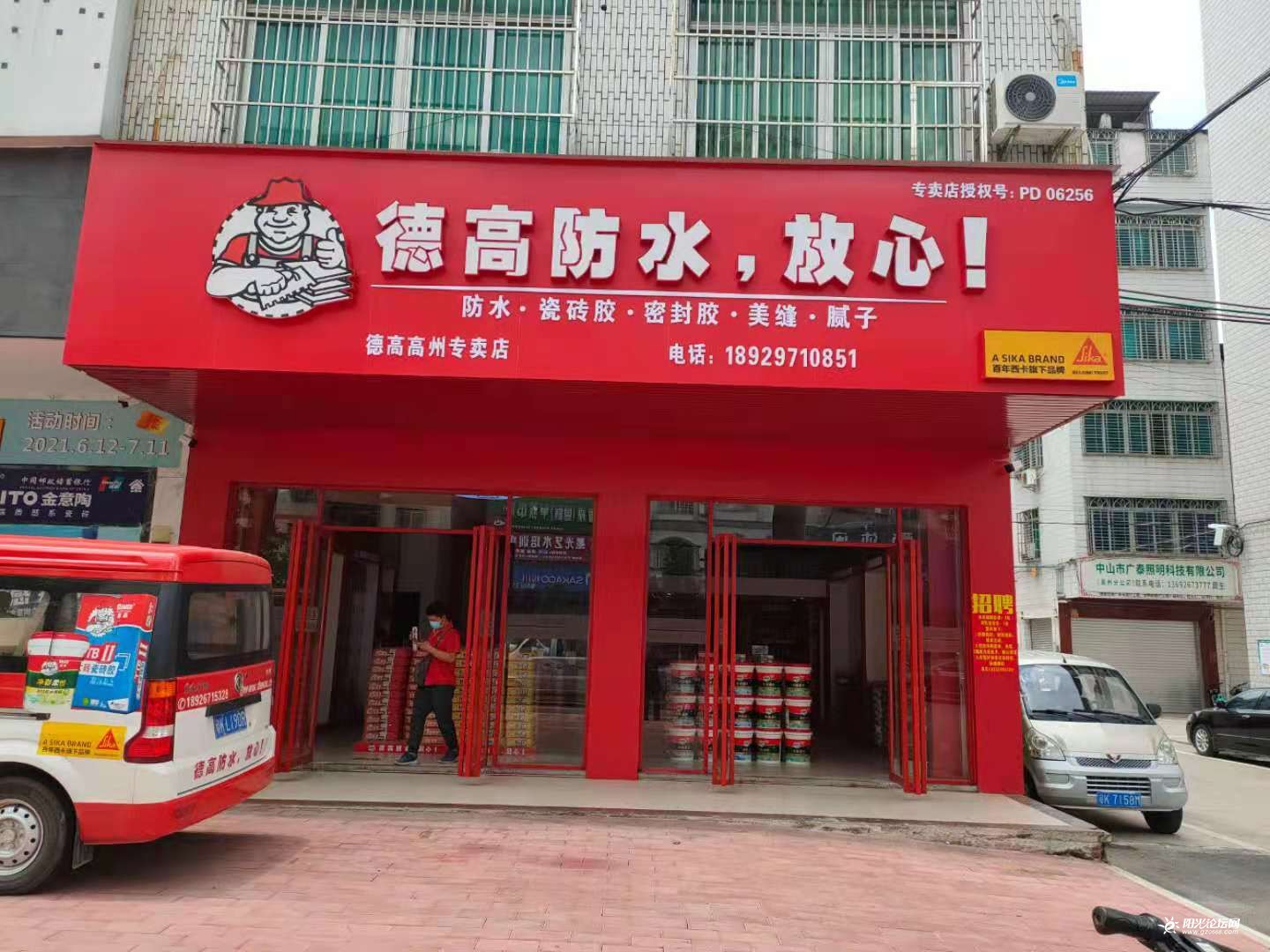 肇庆防水涂料哪里有(肇庆市端州区防水补漏公司)