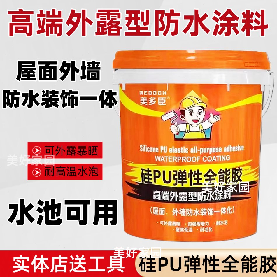 外墙漆防水涂料用量	(外墙漆防水涂料用量计算公式)